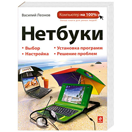 Фото Нетбуки