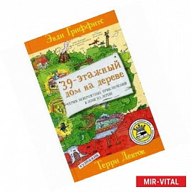 39-этажный дом на дереве