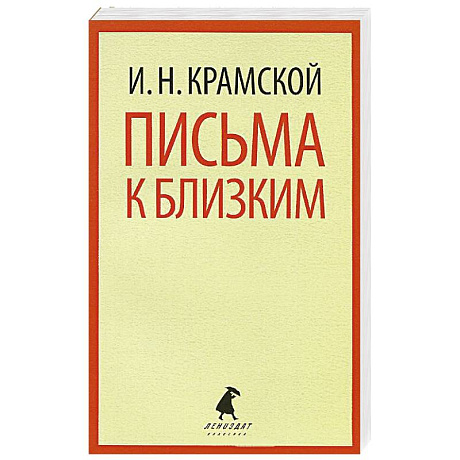 Фото Письма к близким