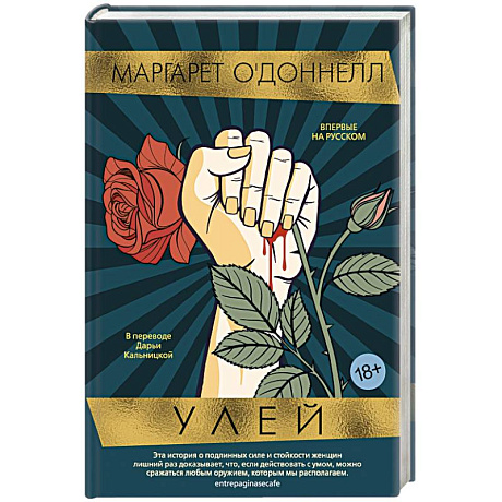 Фото Улей