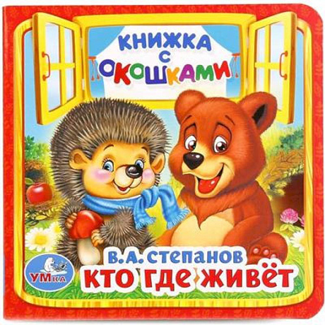 Фото Кто, где живет
