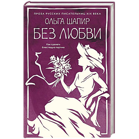 Фото Без любви