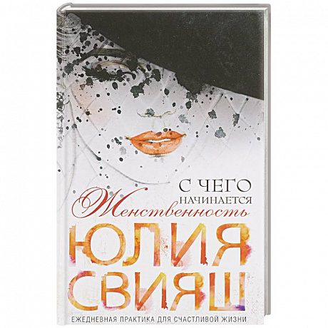 Фото Роковая дама с вуалью. С чего начинается женственность