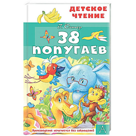 Фото 38 попугаев