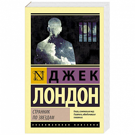 Фото Странник по звездам