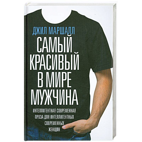Фото Самый красивый в мире мужчина