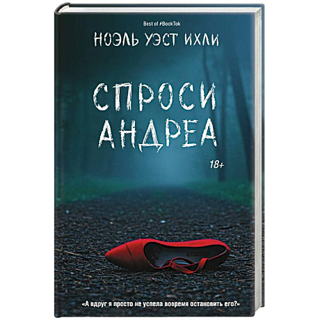Фото Спроси Андреа