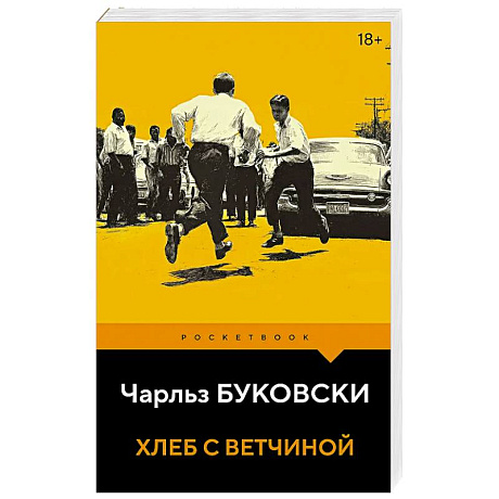 Фото Хлеб с ветчиной