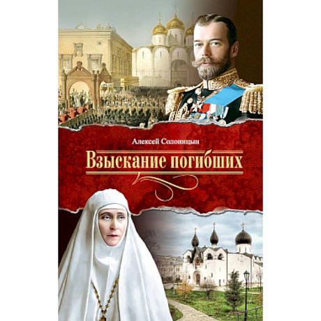 Фото Взыскание погибших
