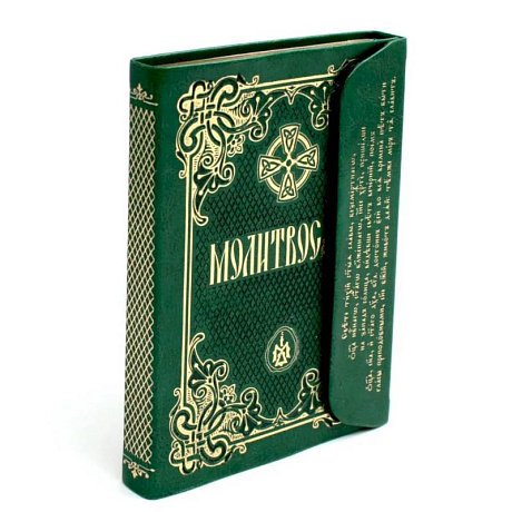 Фото Молитвослов (кожа, с клапаном на магните)