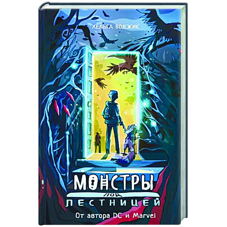 Фото Монстры под лестницей