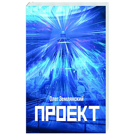 Фото Проект