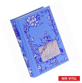 Розовая юность