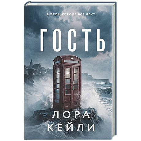 Фото Гость
