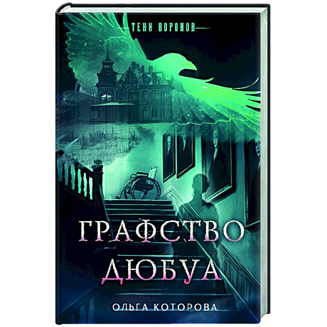 Фото Графство Дюбуа