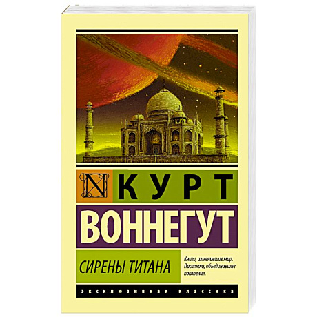 Фото Сирены Титана