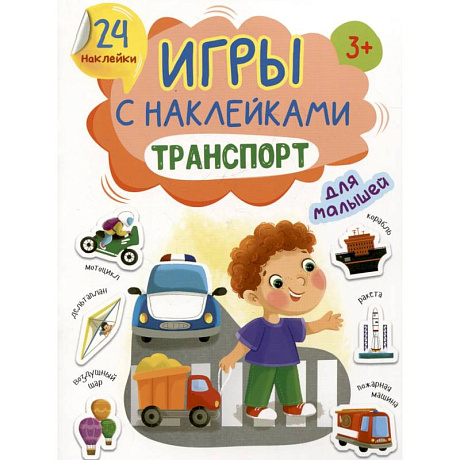 Фото Транспорт