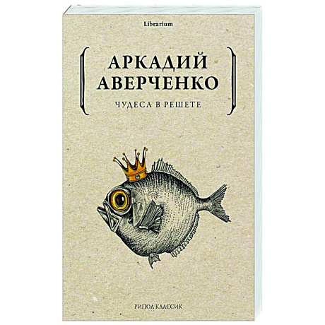 Фото Чудеса в решете