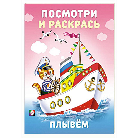 Фото Плывем