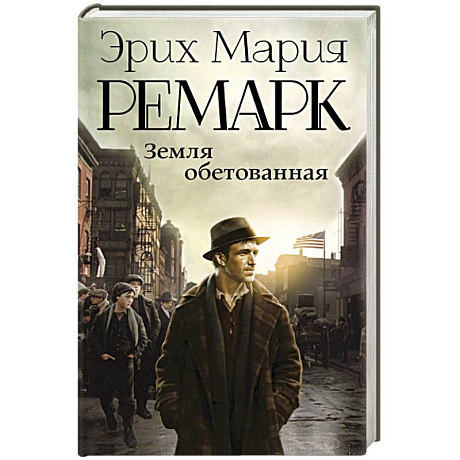 Фото Земля обетованная