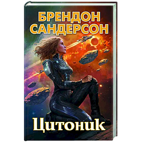 Фото Цитоник