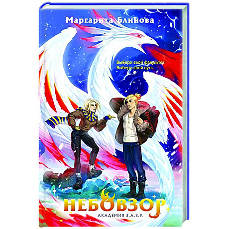 Фото Небовзор #4