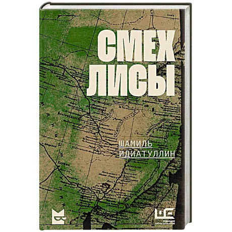 Фото Смех лисы