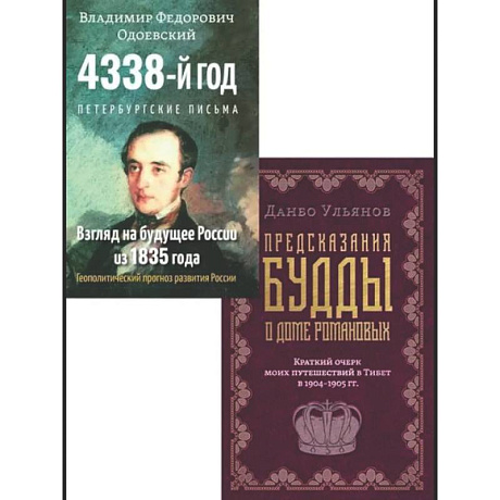 Фото Россия: взгляд сквозь века (комплект из 2 книг)