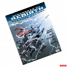 Вселенная DC. Rebirth. Издание делюкс