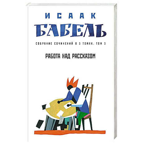Фото Работа над рассказом