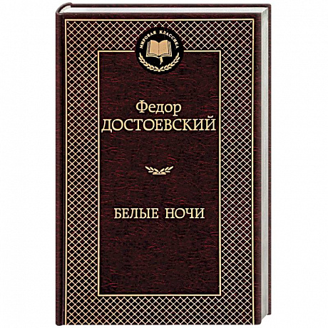 Фото Белые ночи