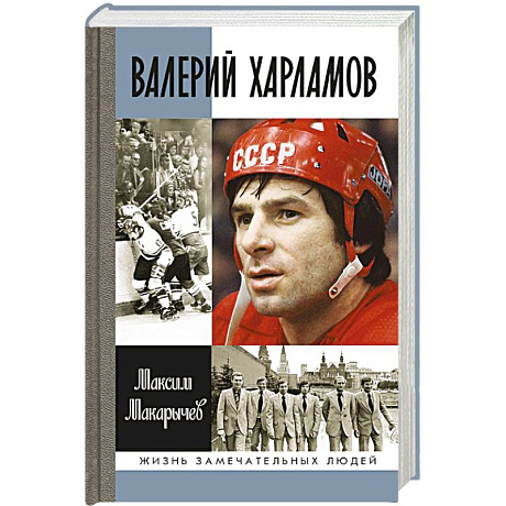 Фото Валерий Харламов