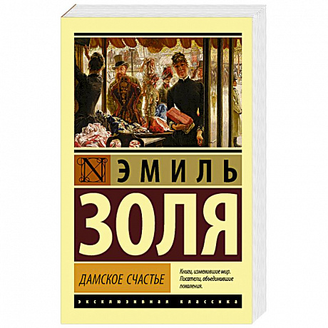 Фото Дамское счастье