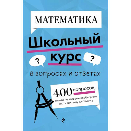 Фото Математика