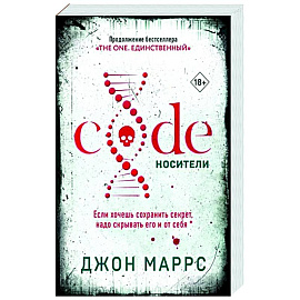 Code. Носители