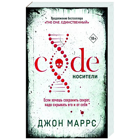 Фото Code. Носители