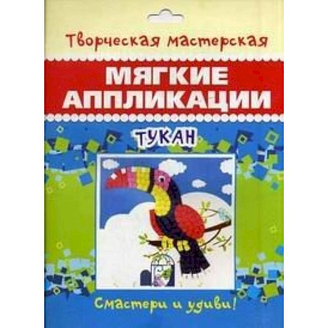 Фото Тукан
