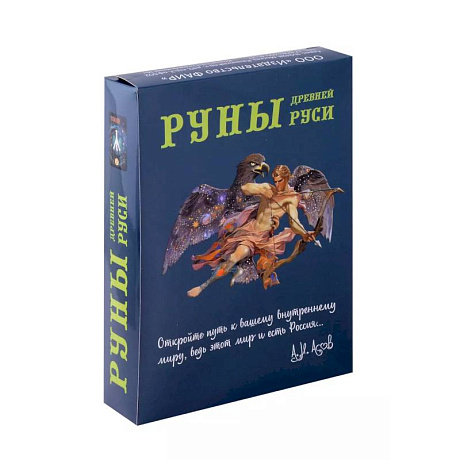 Фото Руны Древней Руси (комплект книга+31 карта)