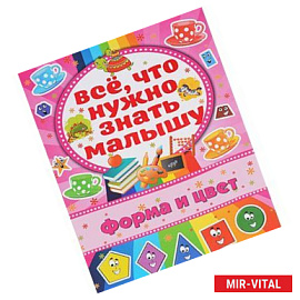 Форма и цвет