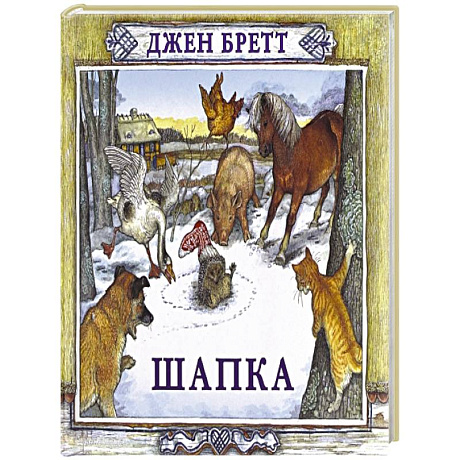 Фото Шапка