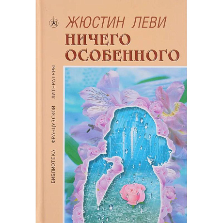Фото Ничего особенного