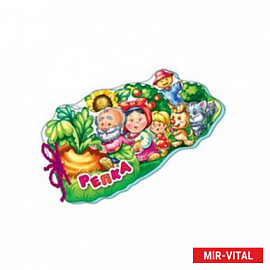 Репка