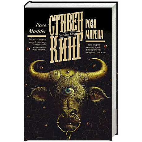 Фото Роза Марена