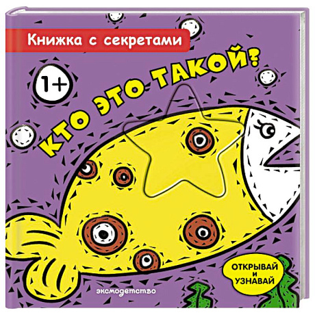 Фото Кто это такой?