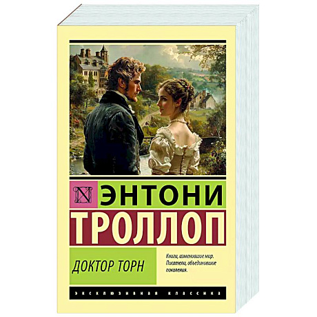 Фото Доктор Торн