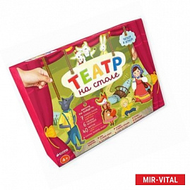 Театр на столе (комплект из 7 книг)