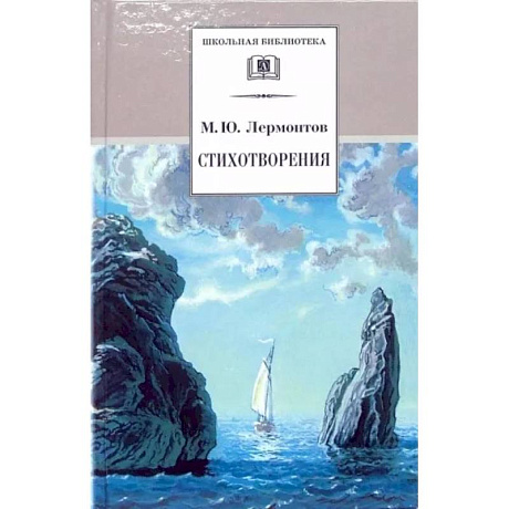 Фото Стихотворения