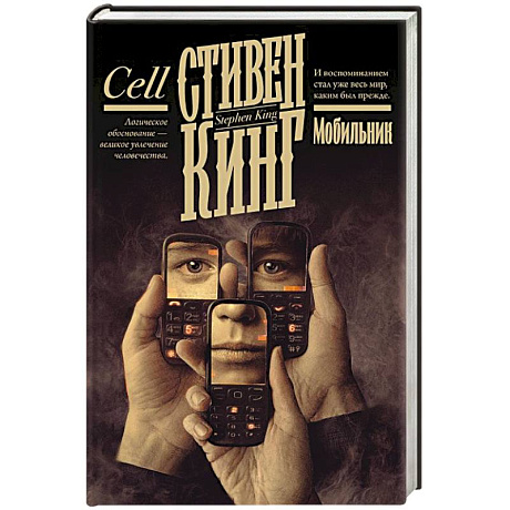 Фото Мобильник