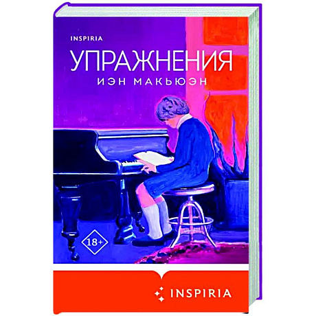 Фото Упражнения