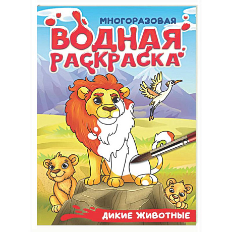 Фото Дикие животные